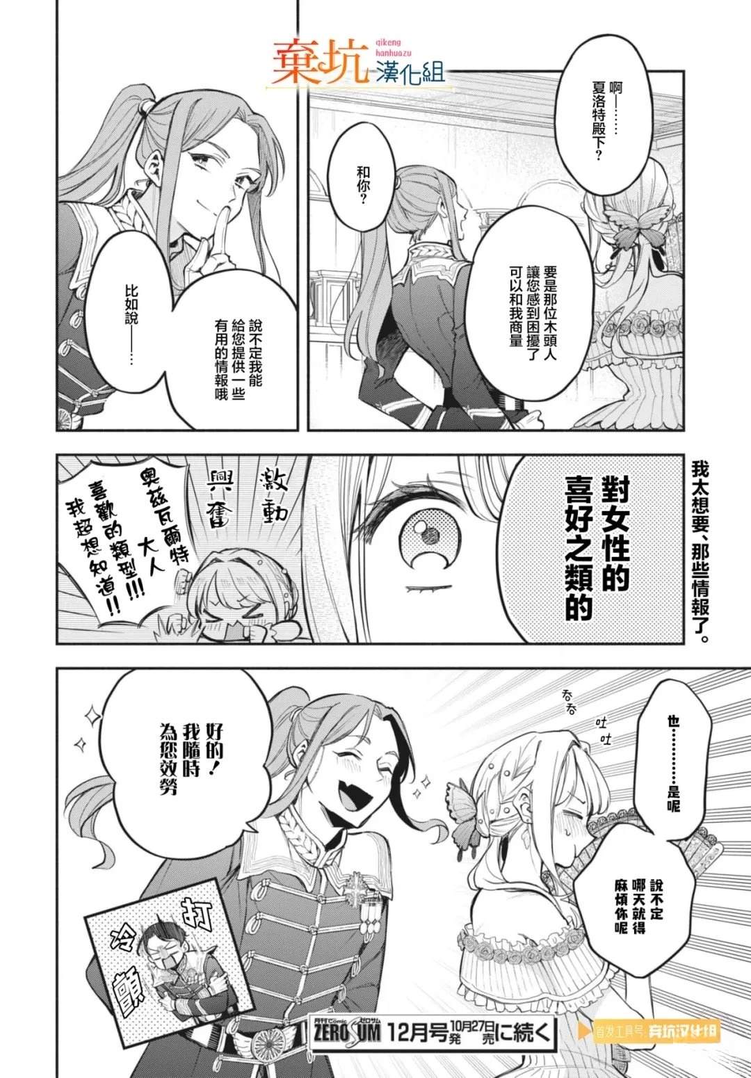 第10话28