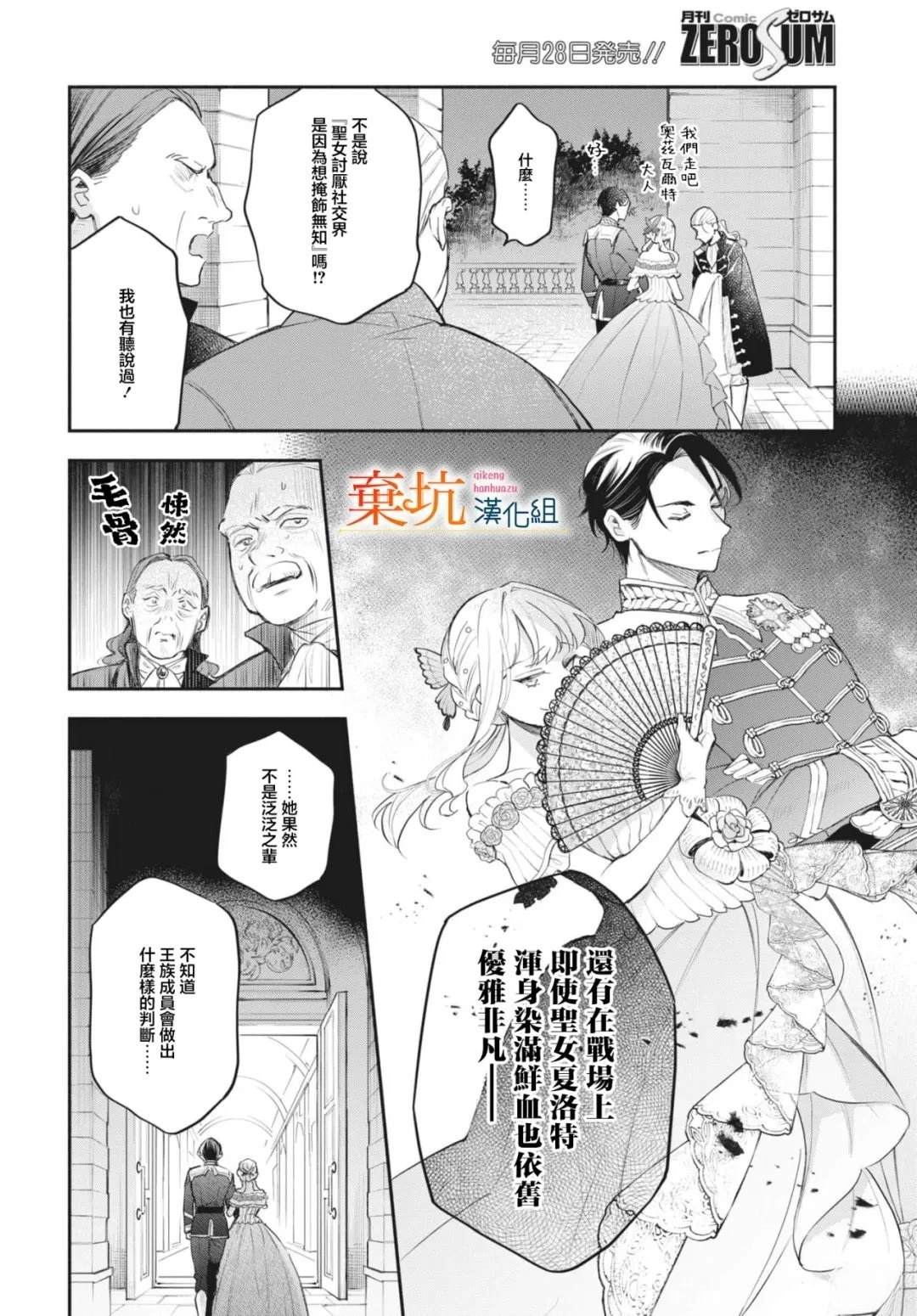 第10话4