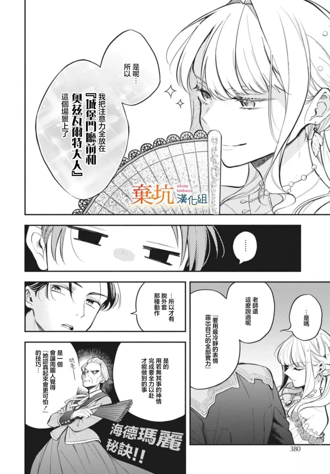 第10话6