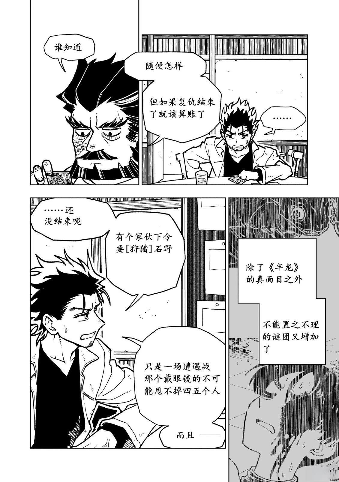 第23话12