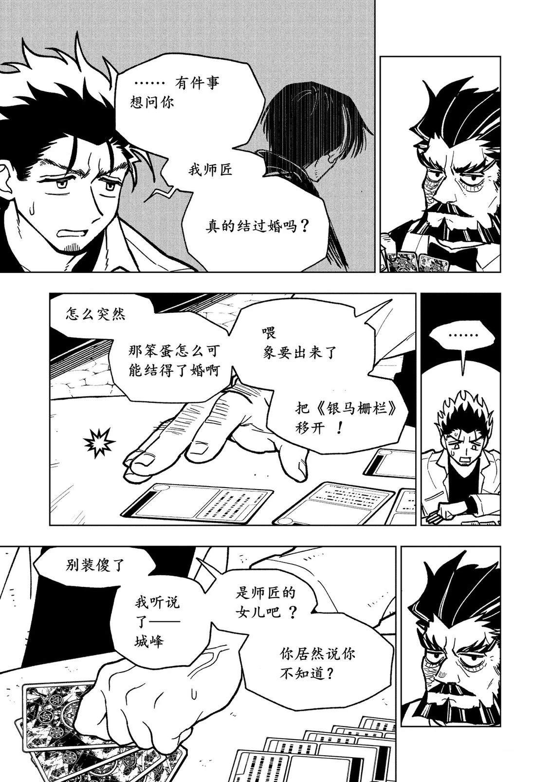 第23话13