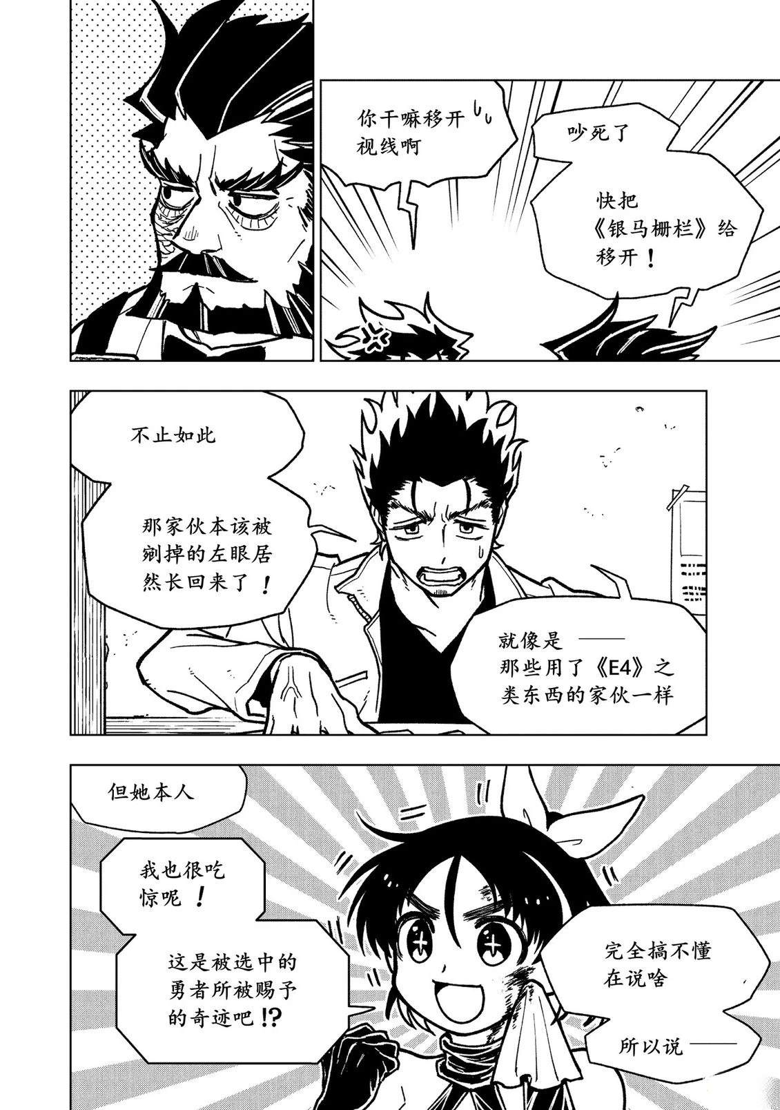 第23话14