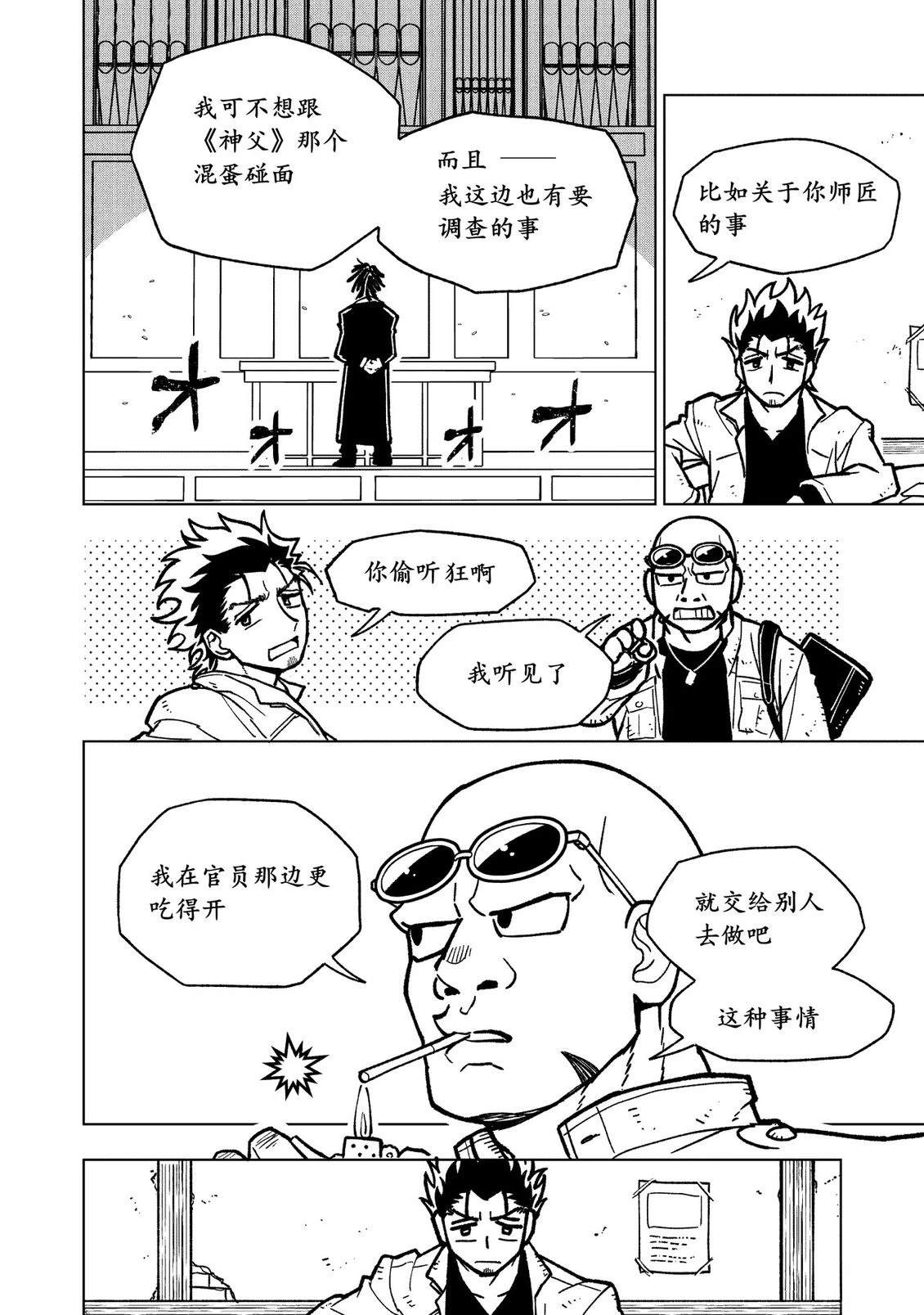 第23话18