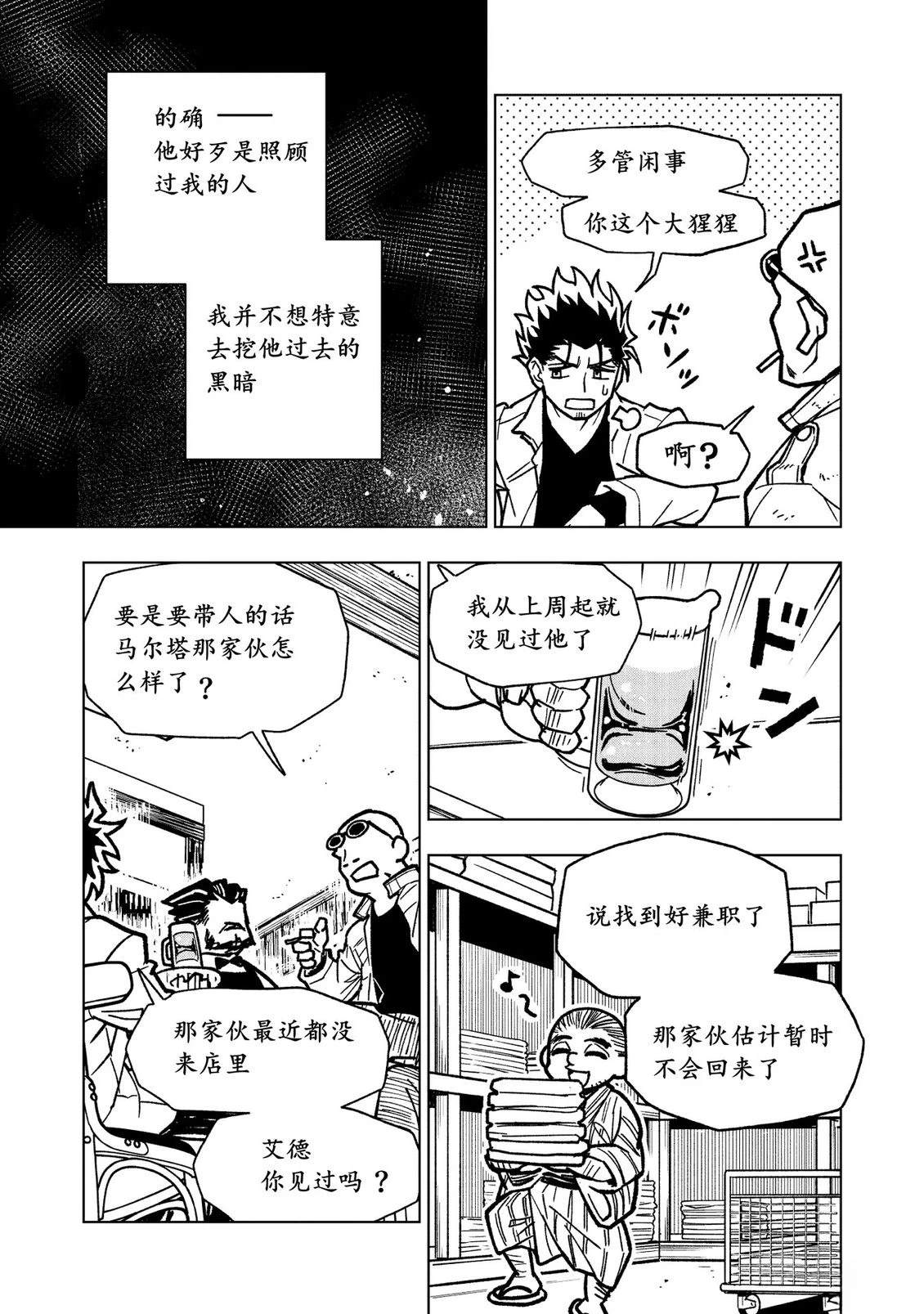第23话19