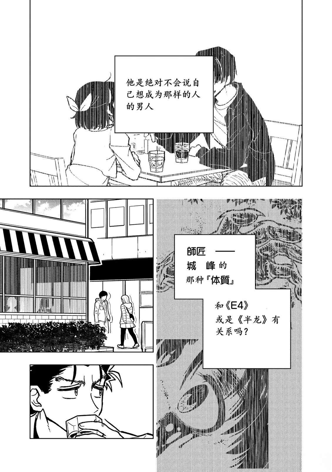 第23话25