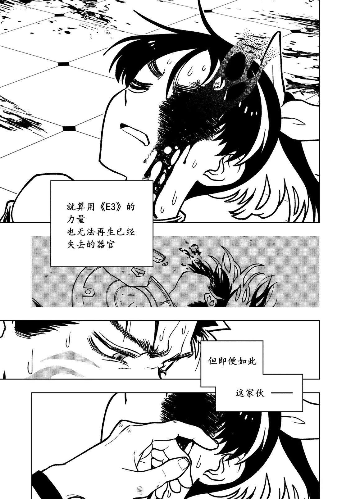 第23话7