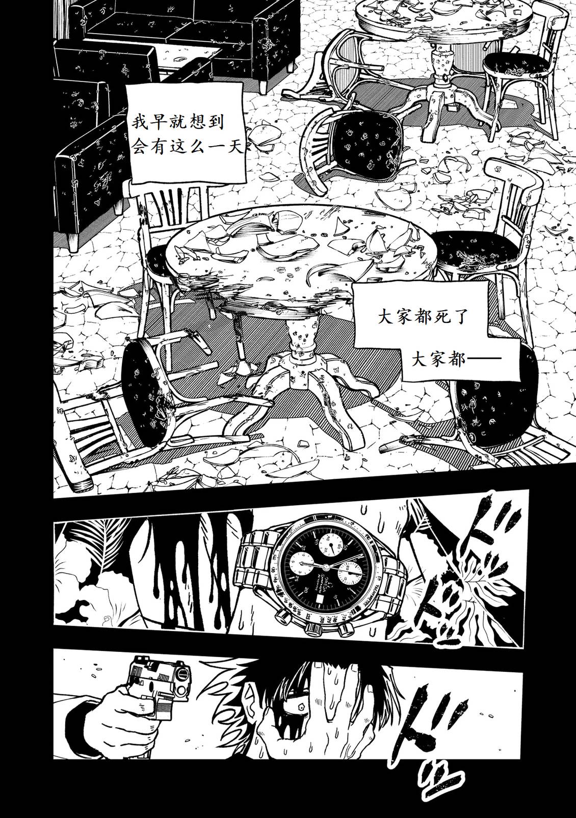 第43话10