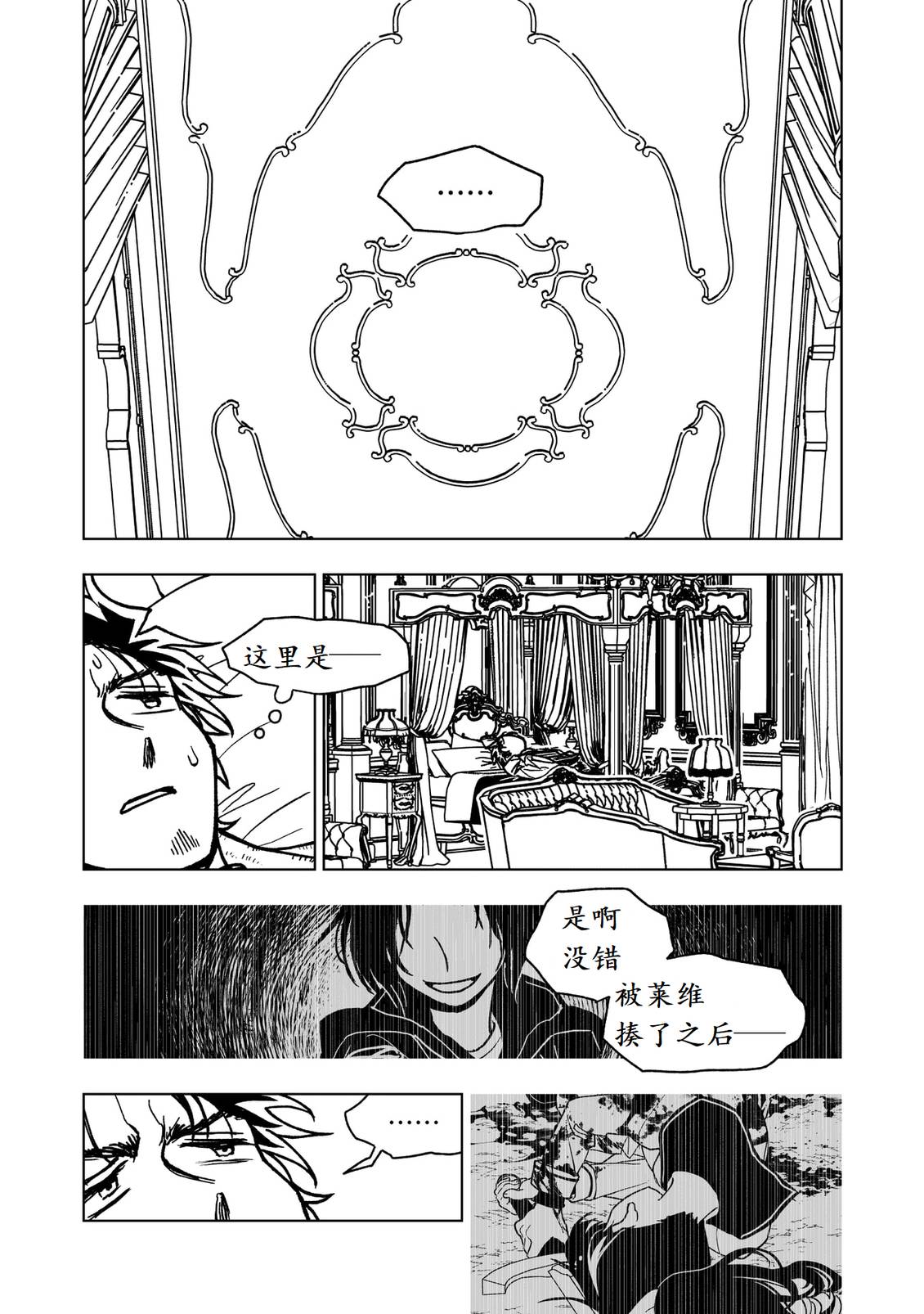 第43话12