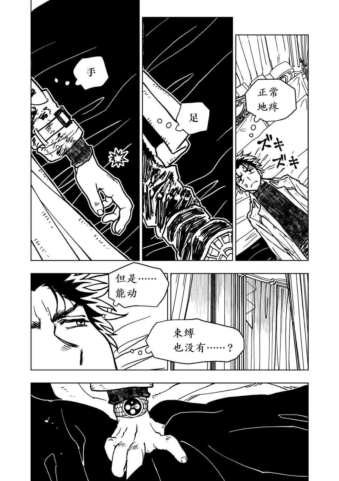 第43话13