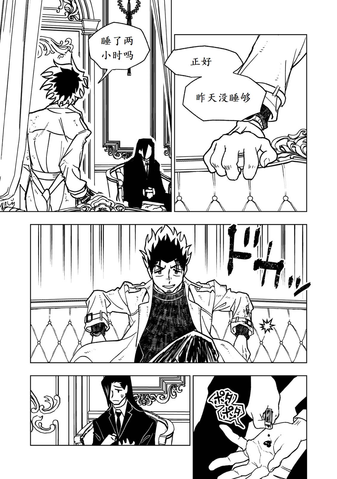 第43话15