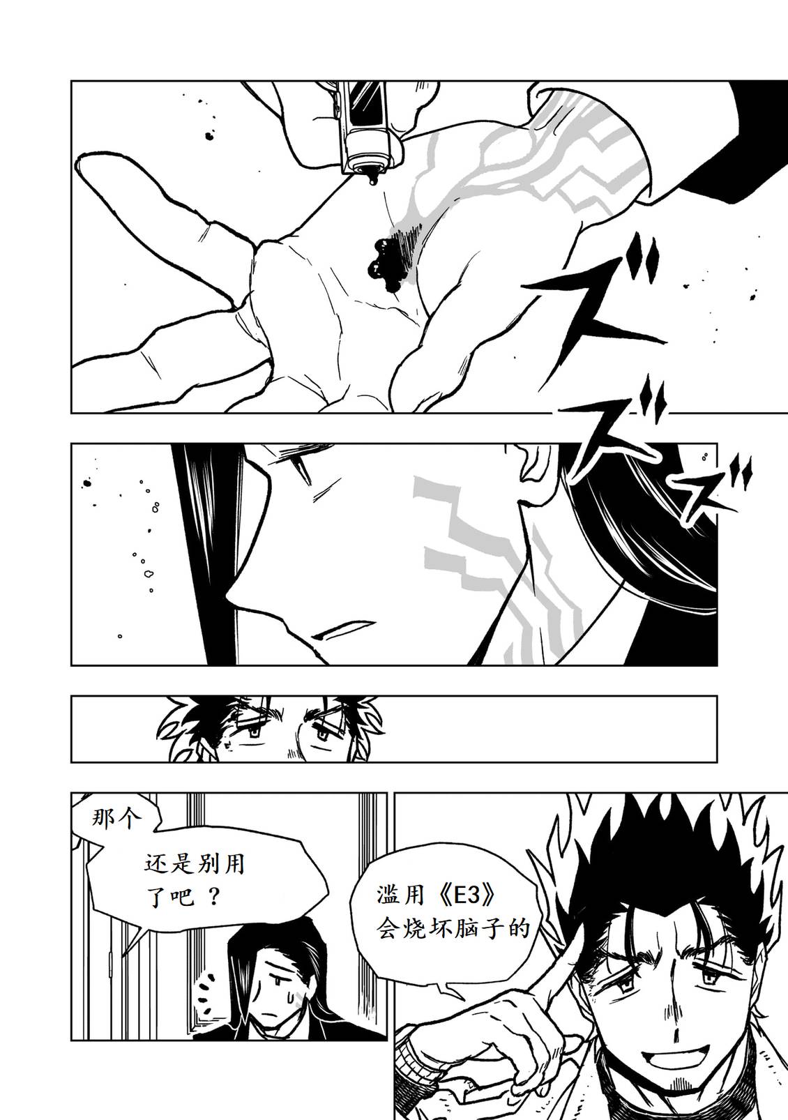 第43话16