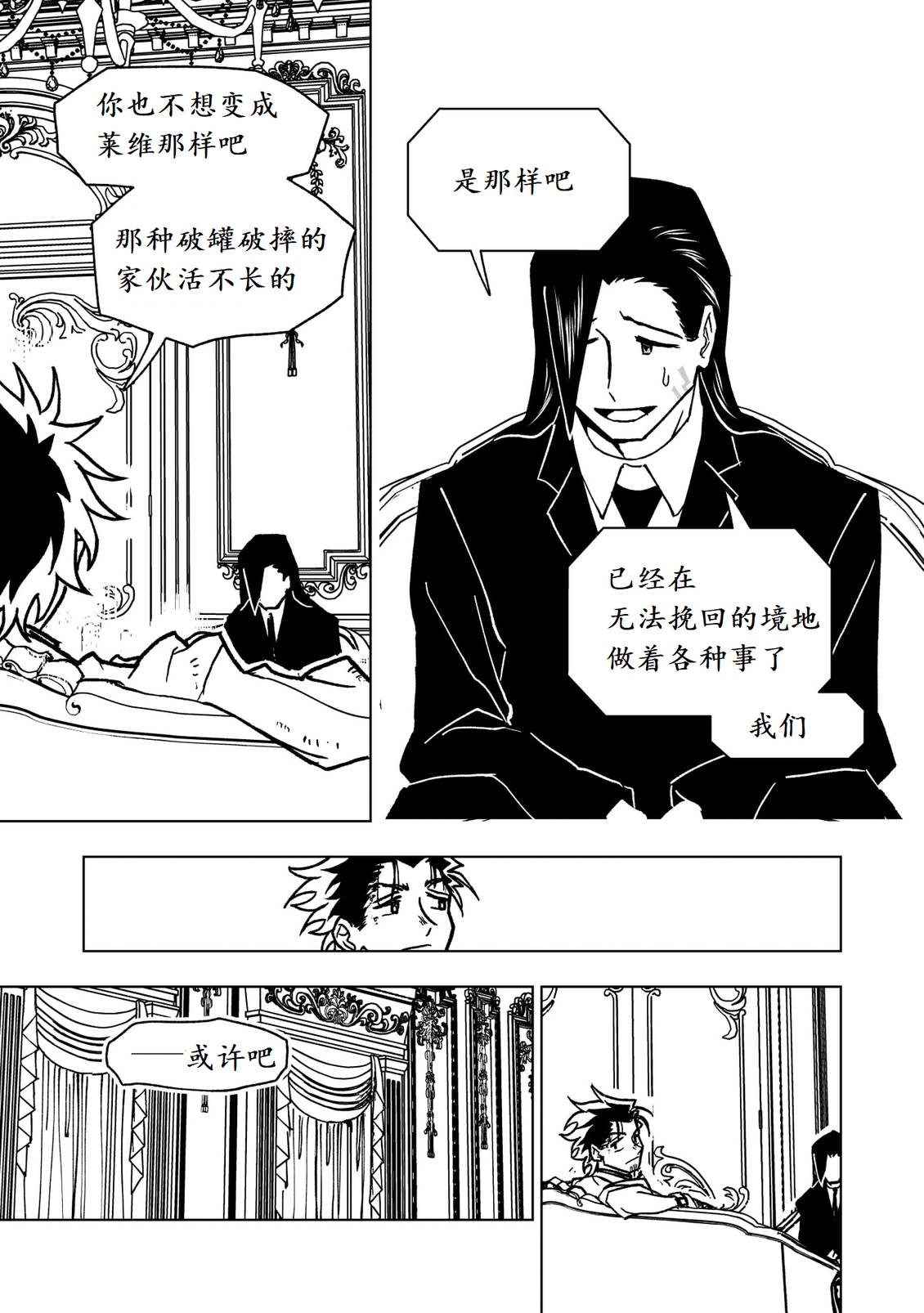 第43话17