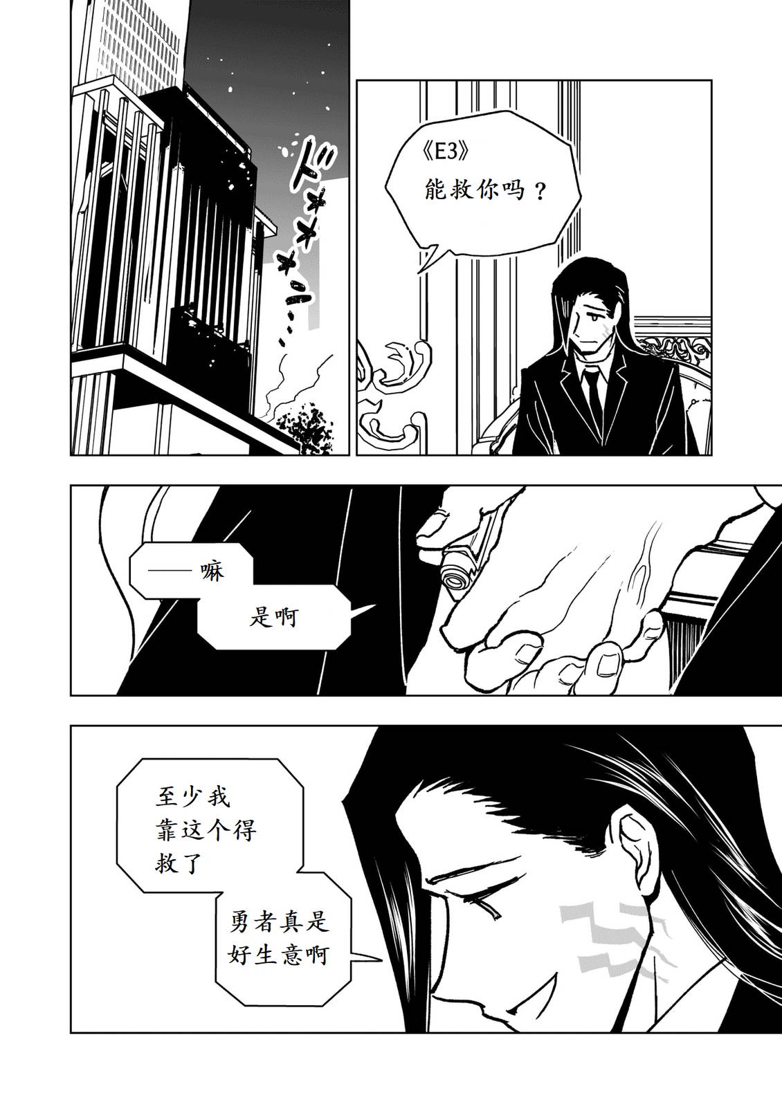 第43话18