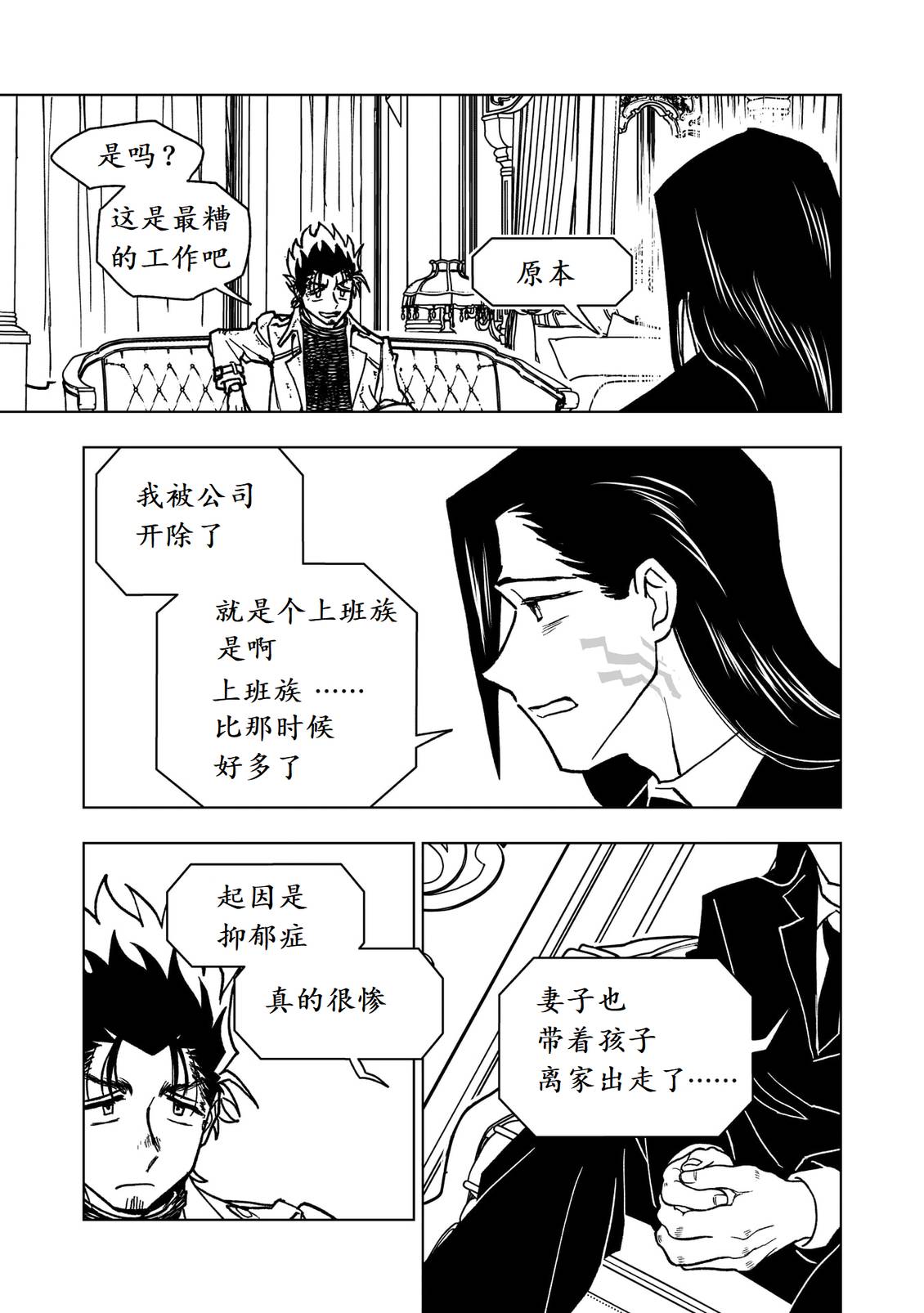 第43话19