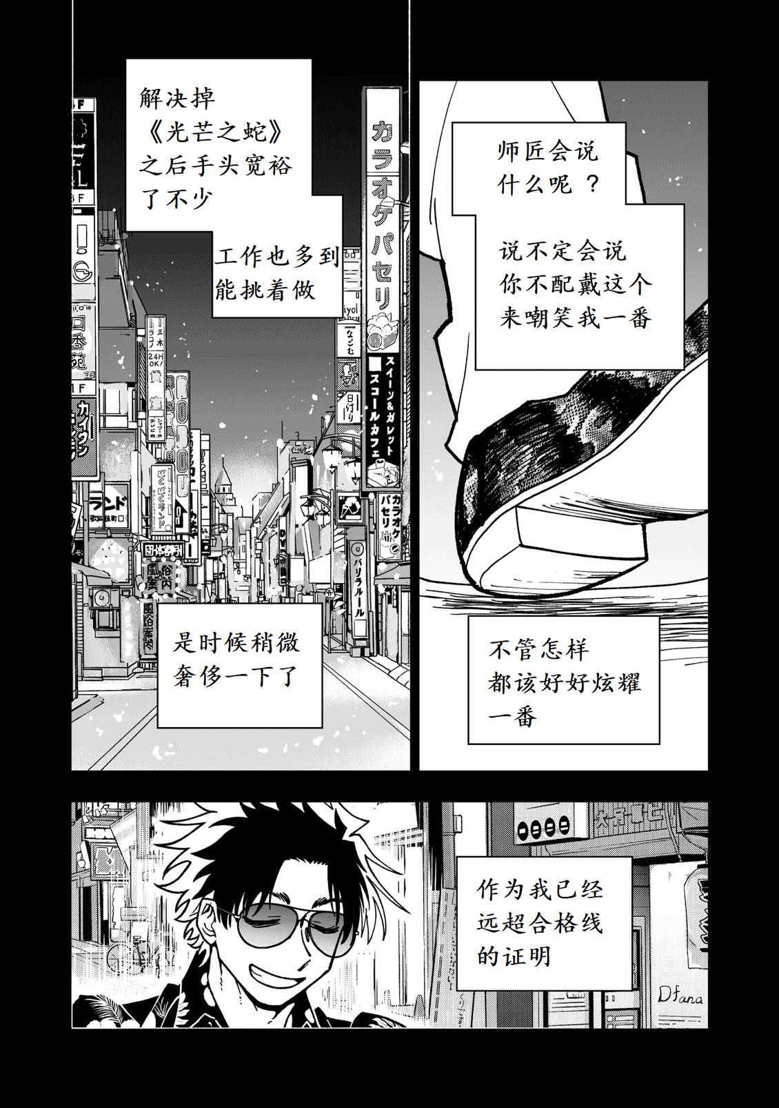 第43话2