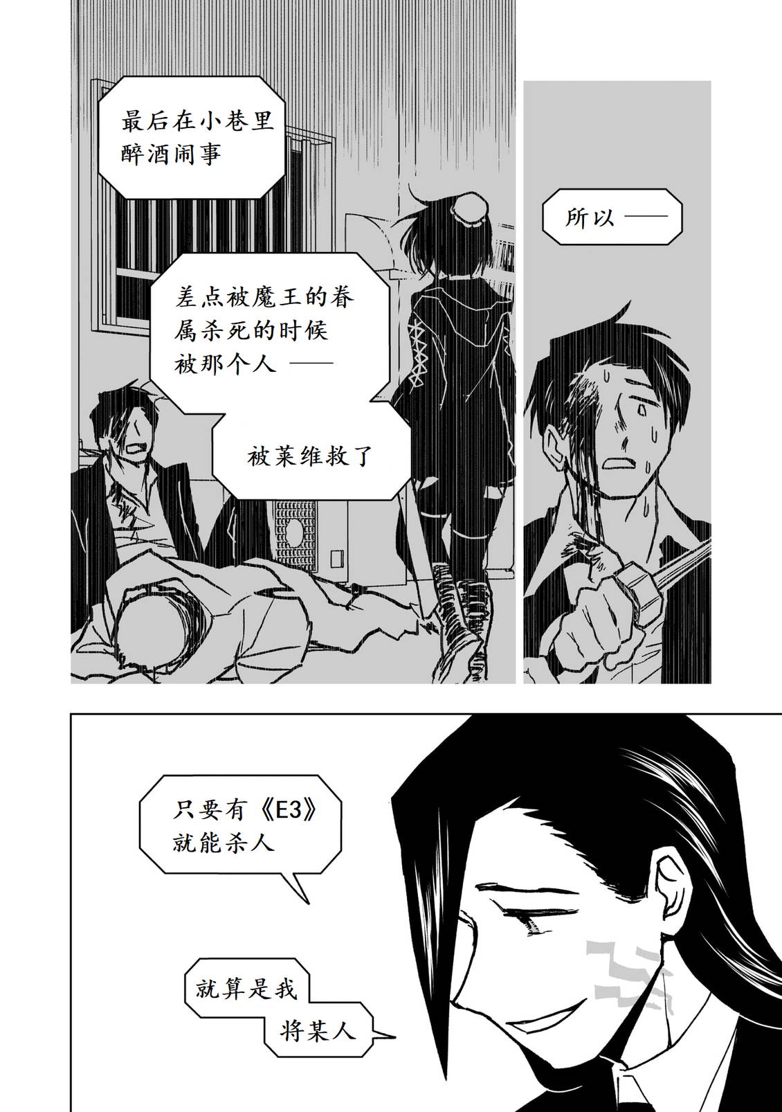 第43话20