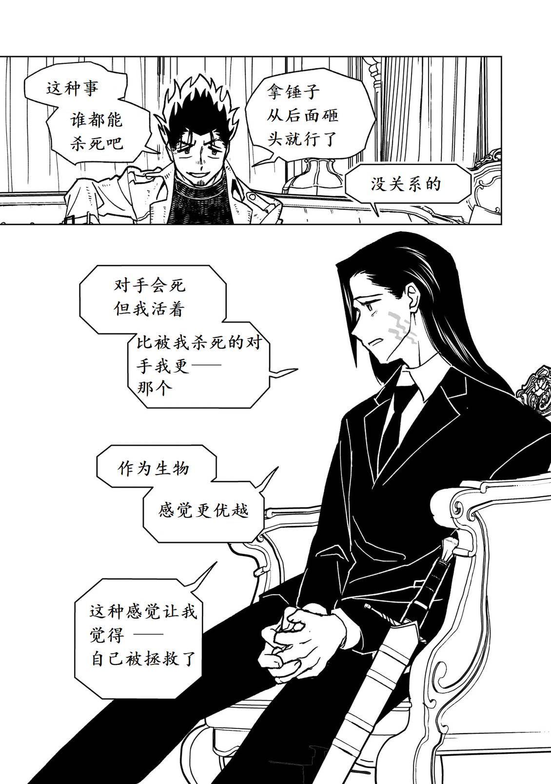 第43话21