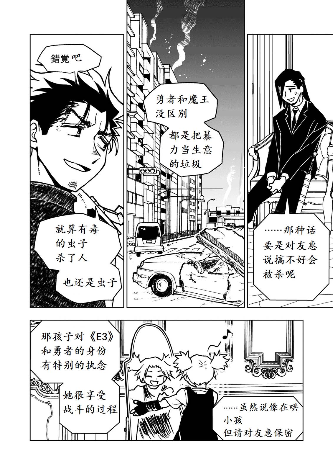 第43话22