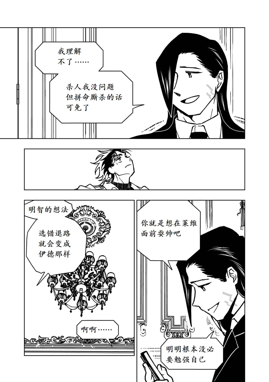 第43话23