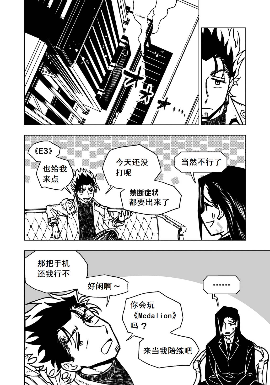 第43话24