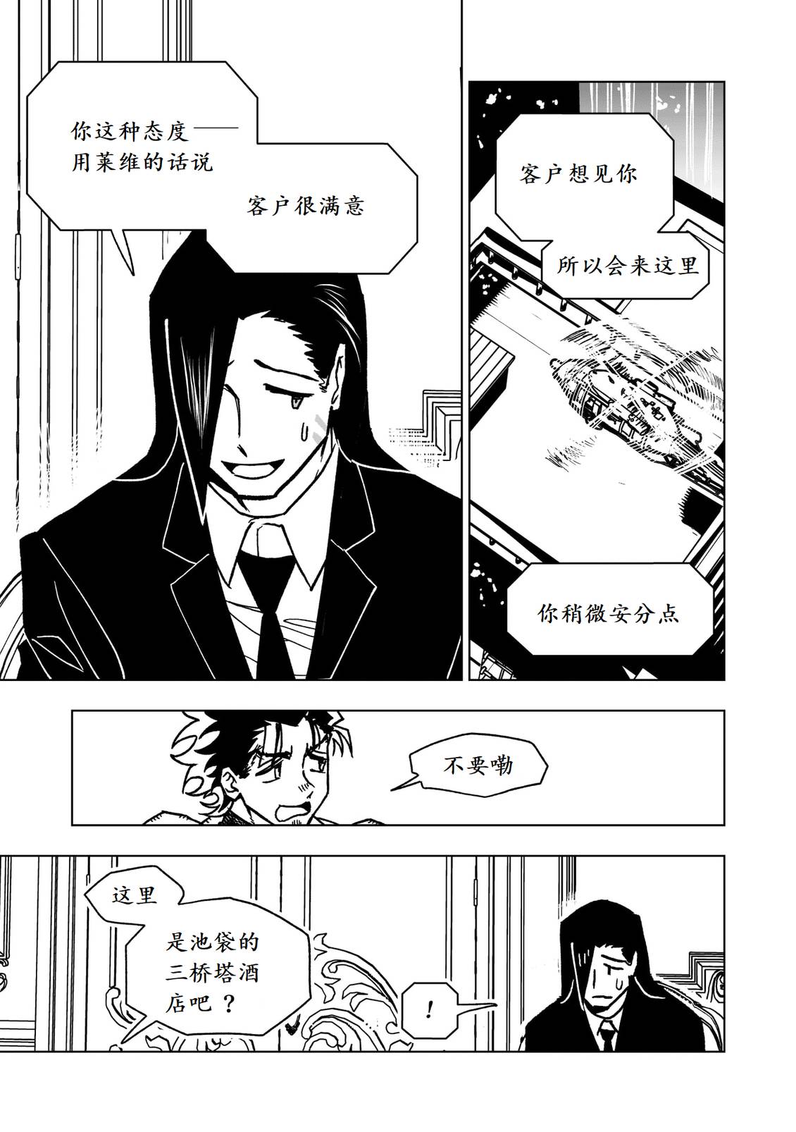 第43话25