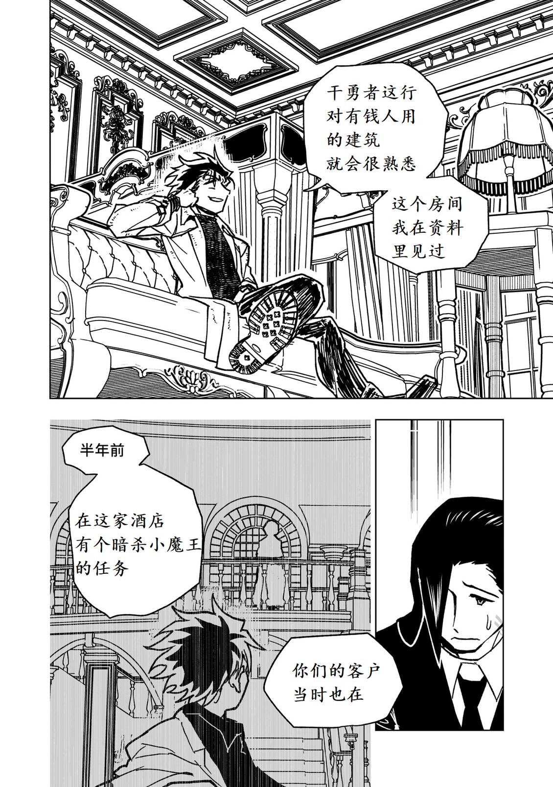 第43话26
