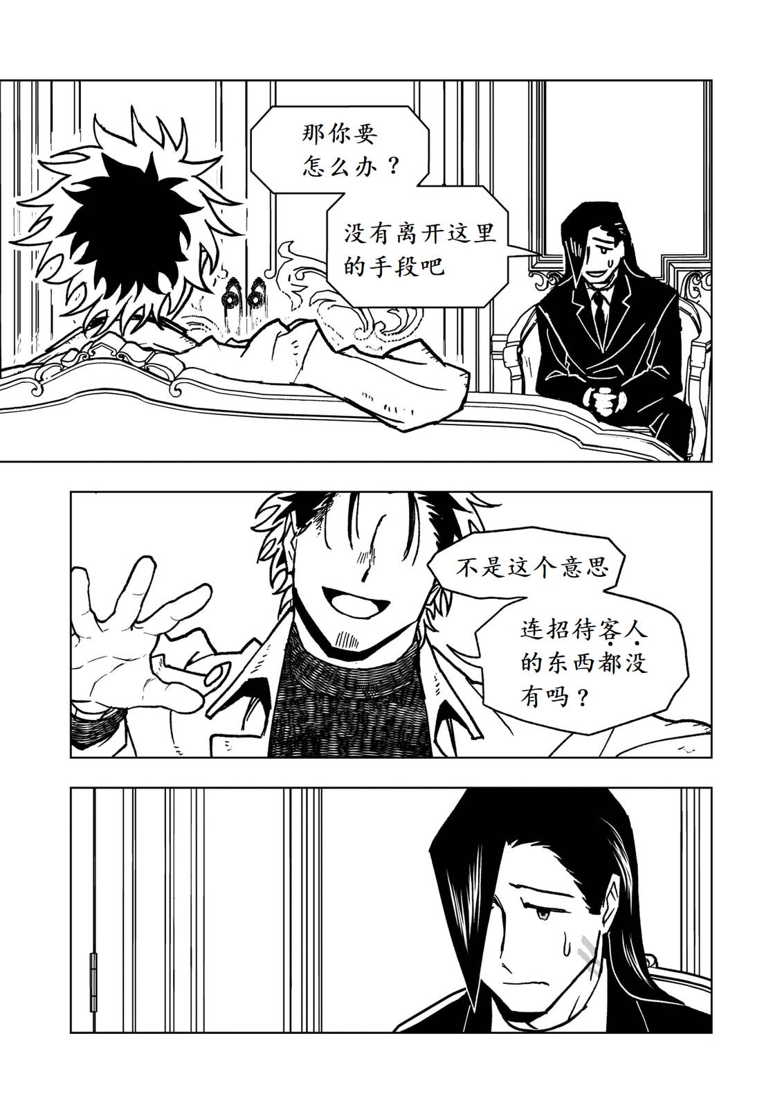 第43话27