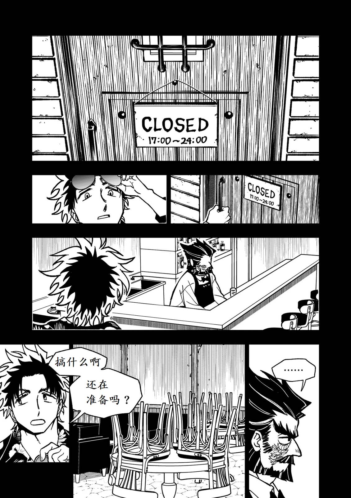 第43话3