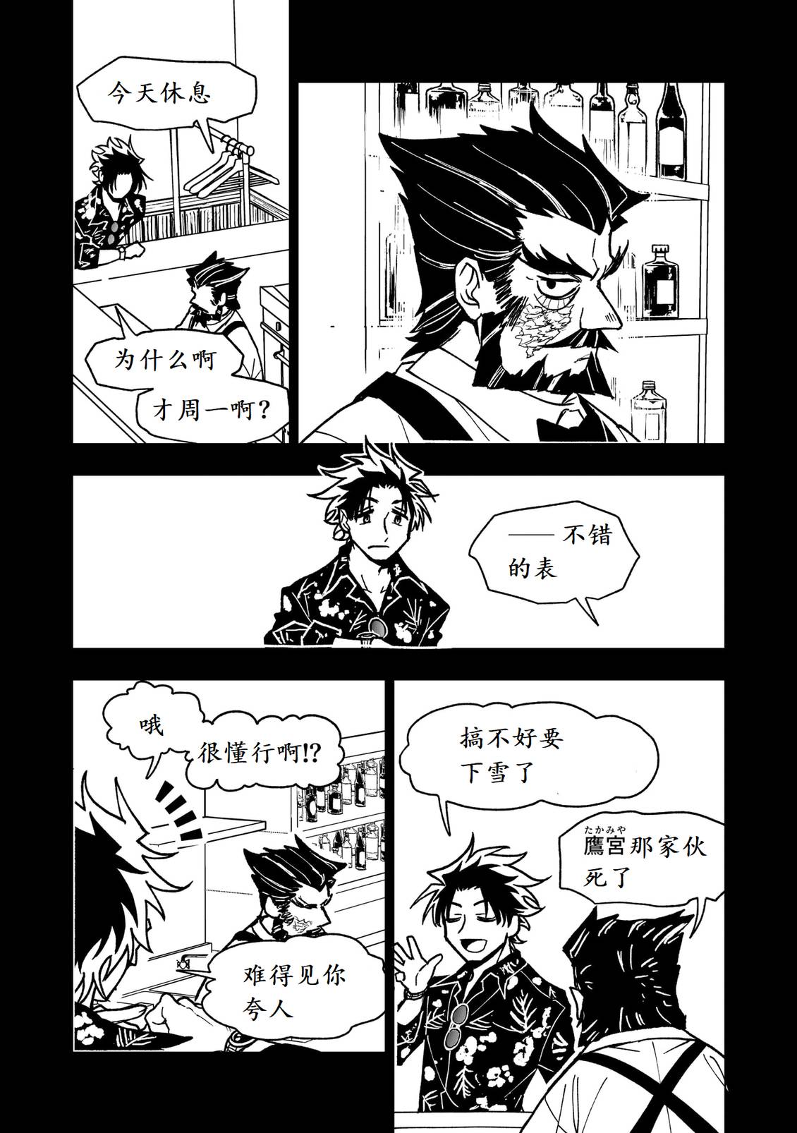 第43话4