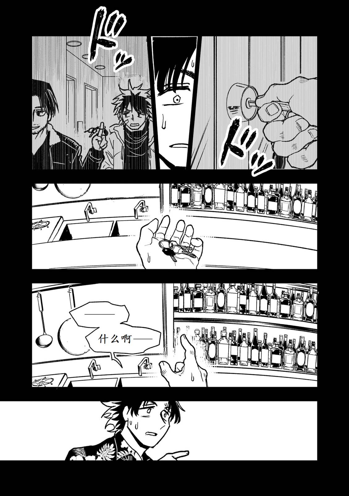 第43话7