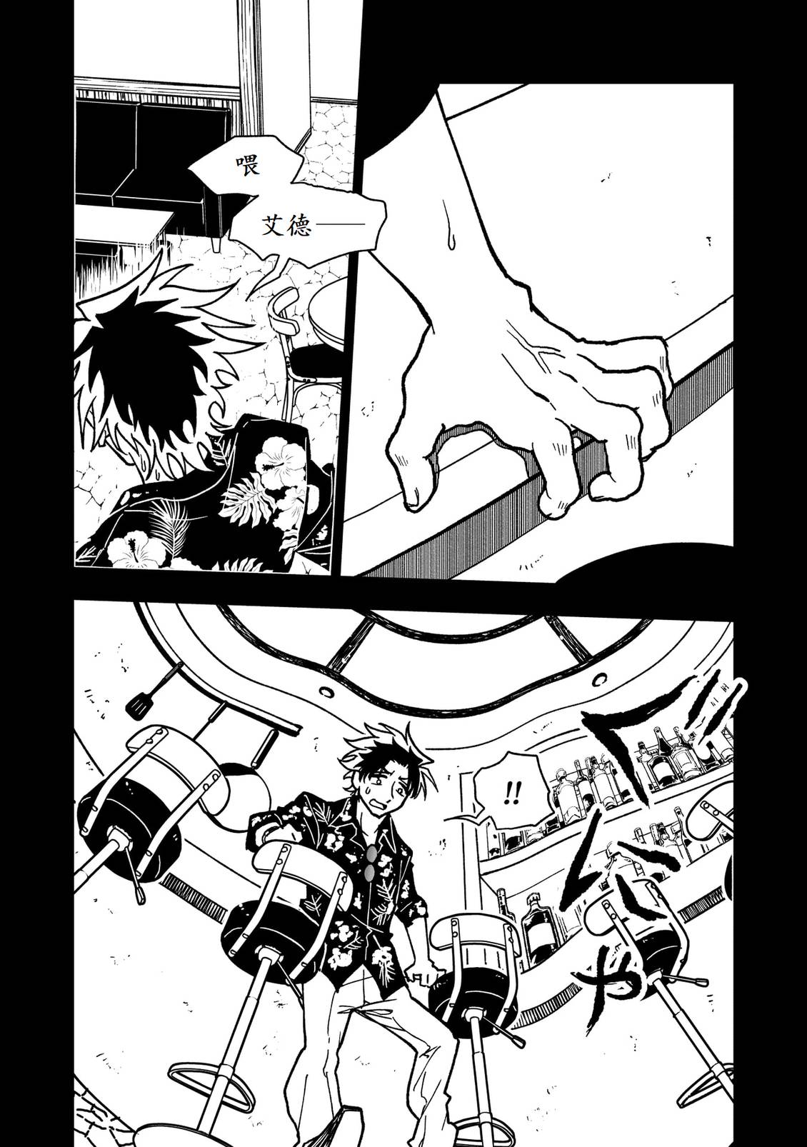 第43话8