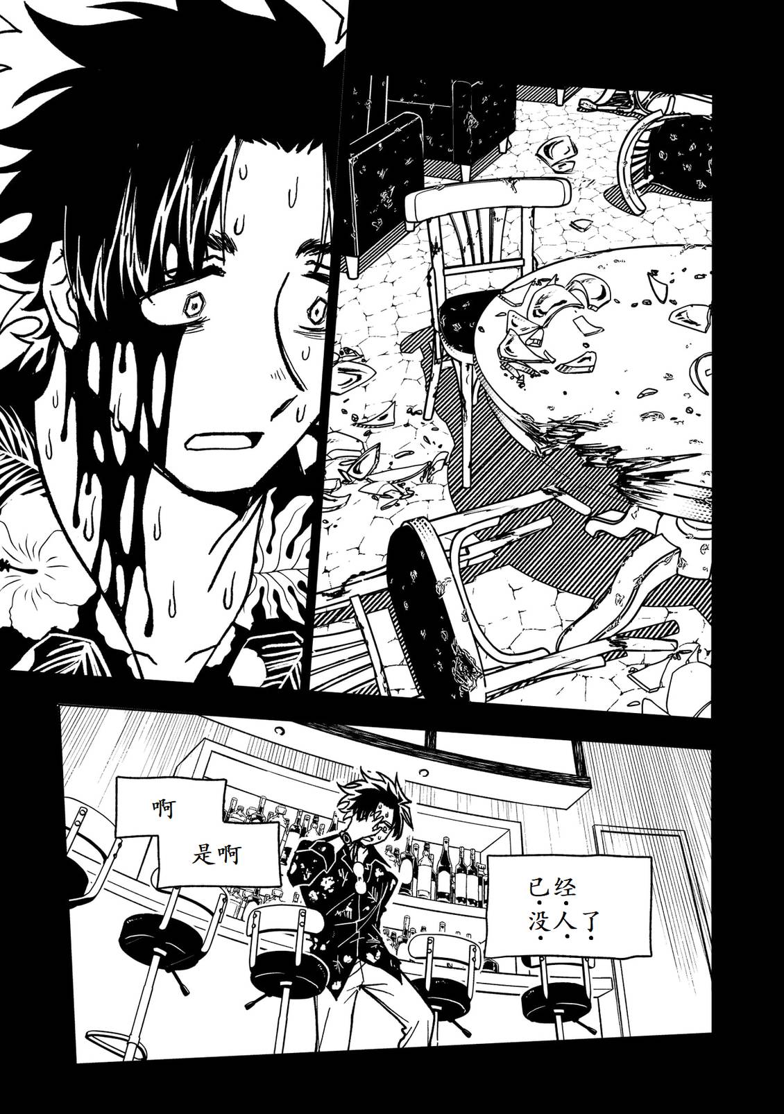 第43话9