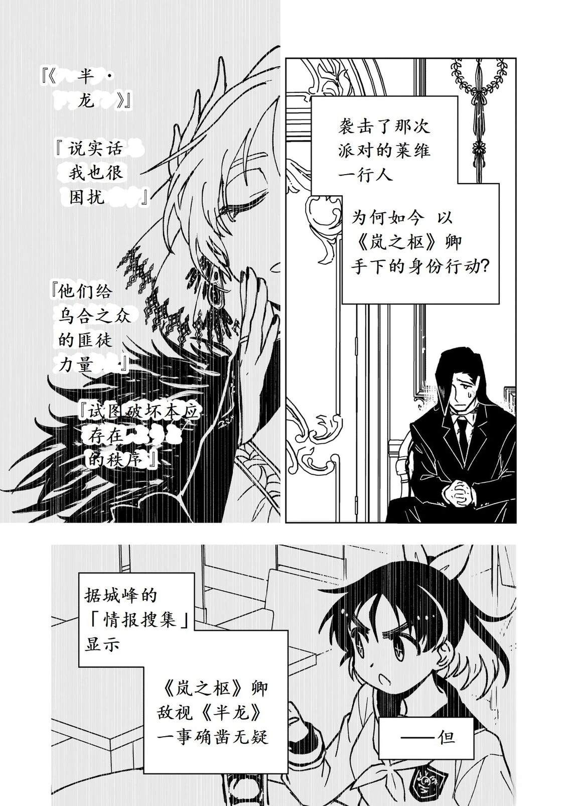第44话1