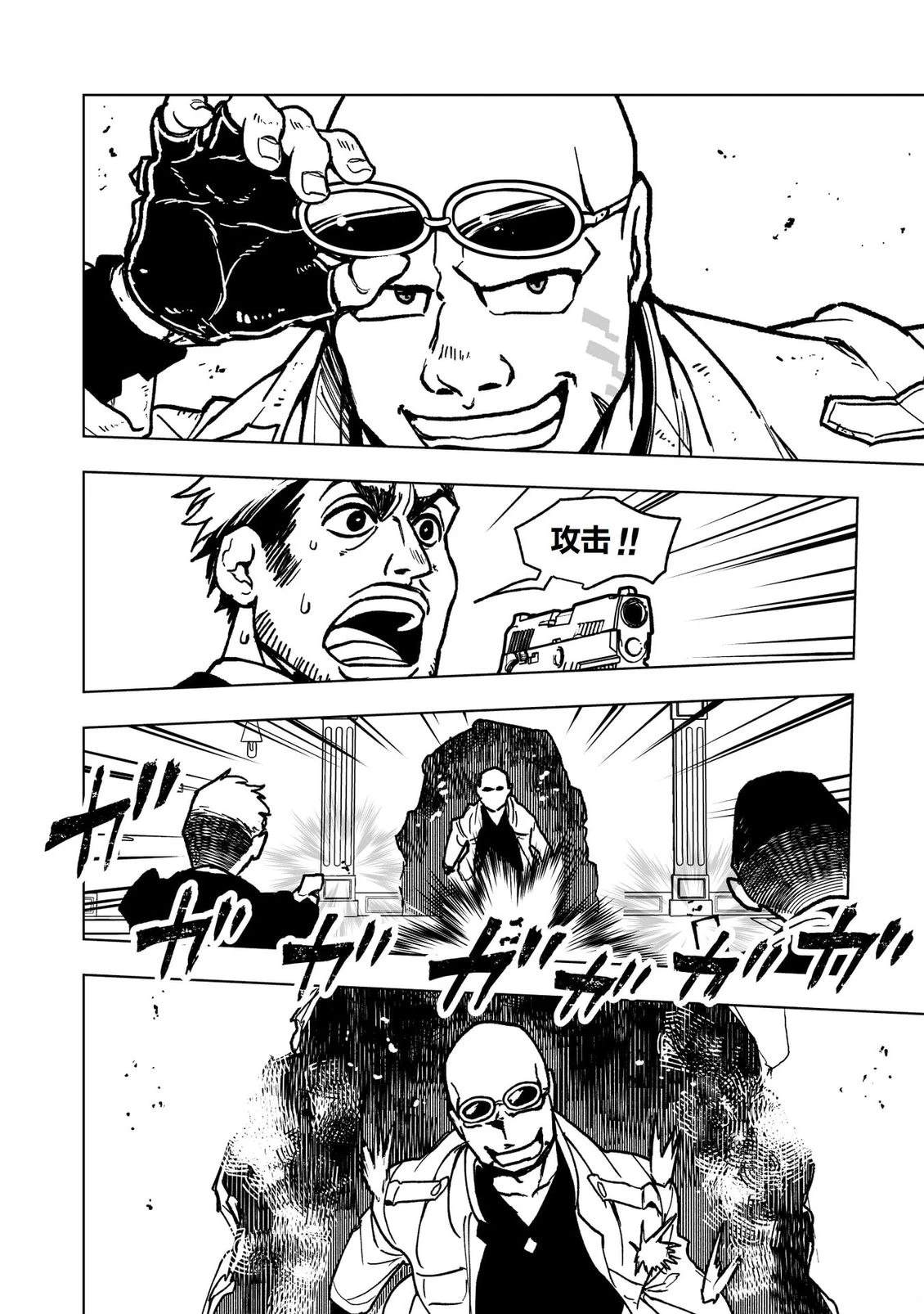 第44话10