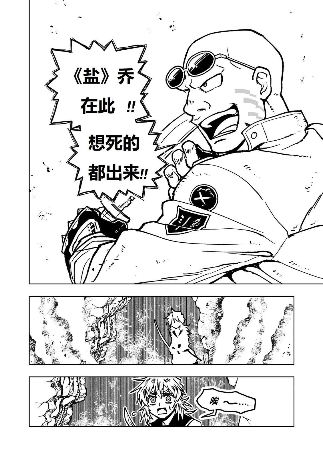 第44话12