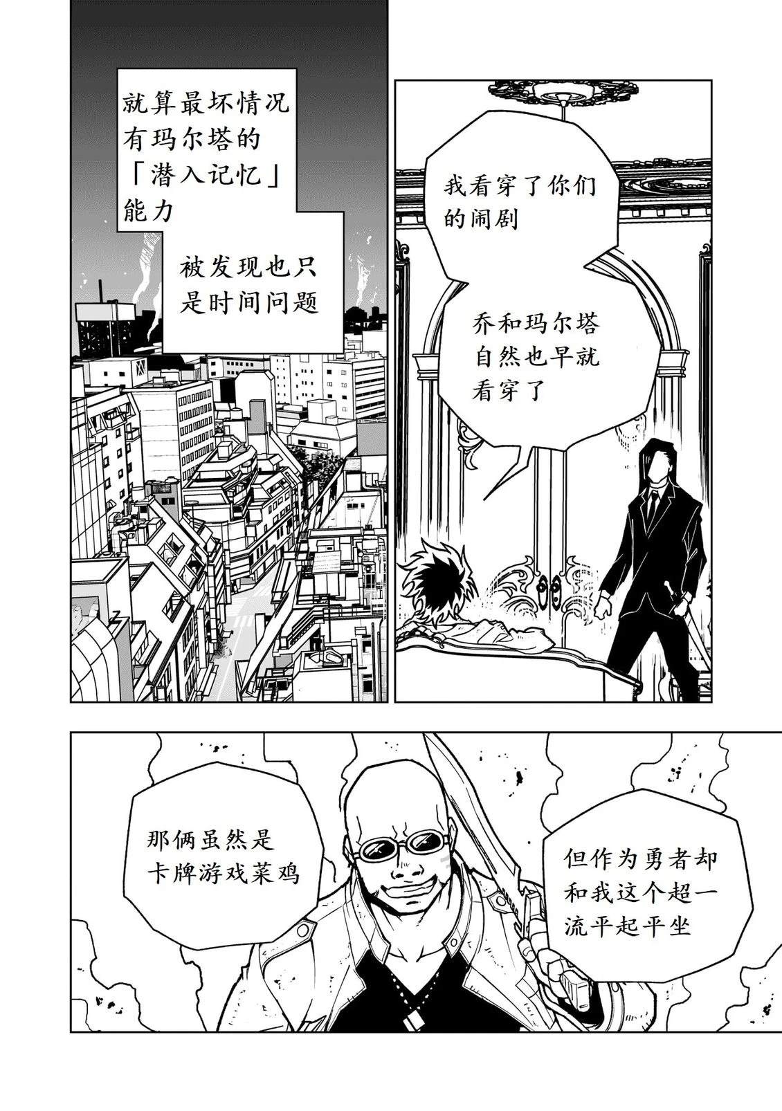 第44话14