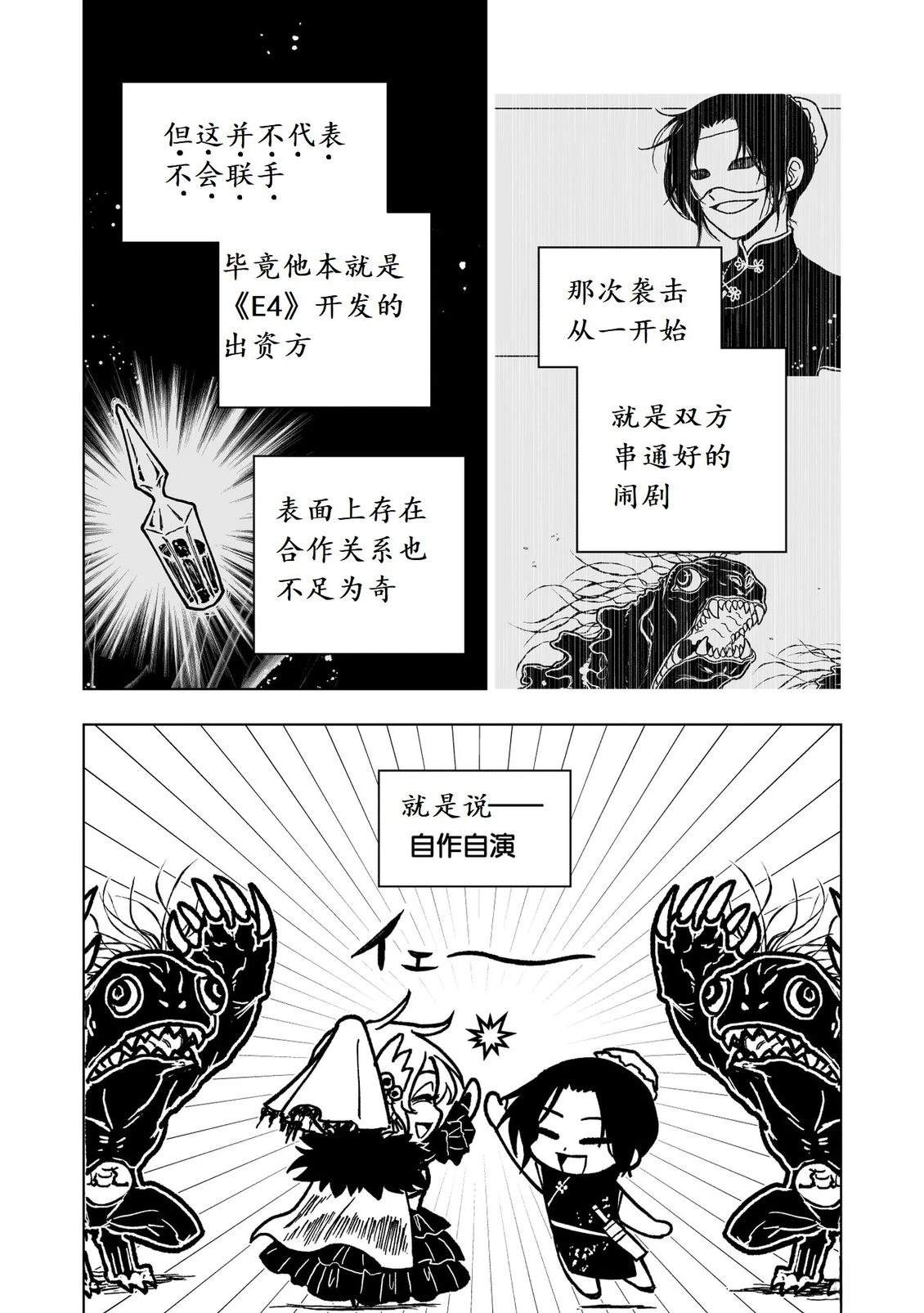 第44话2