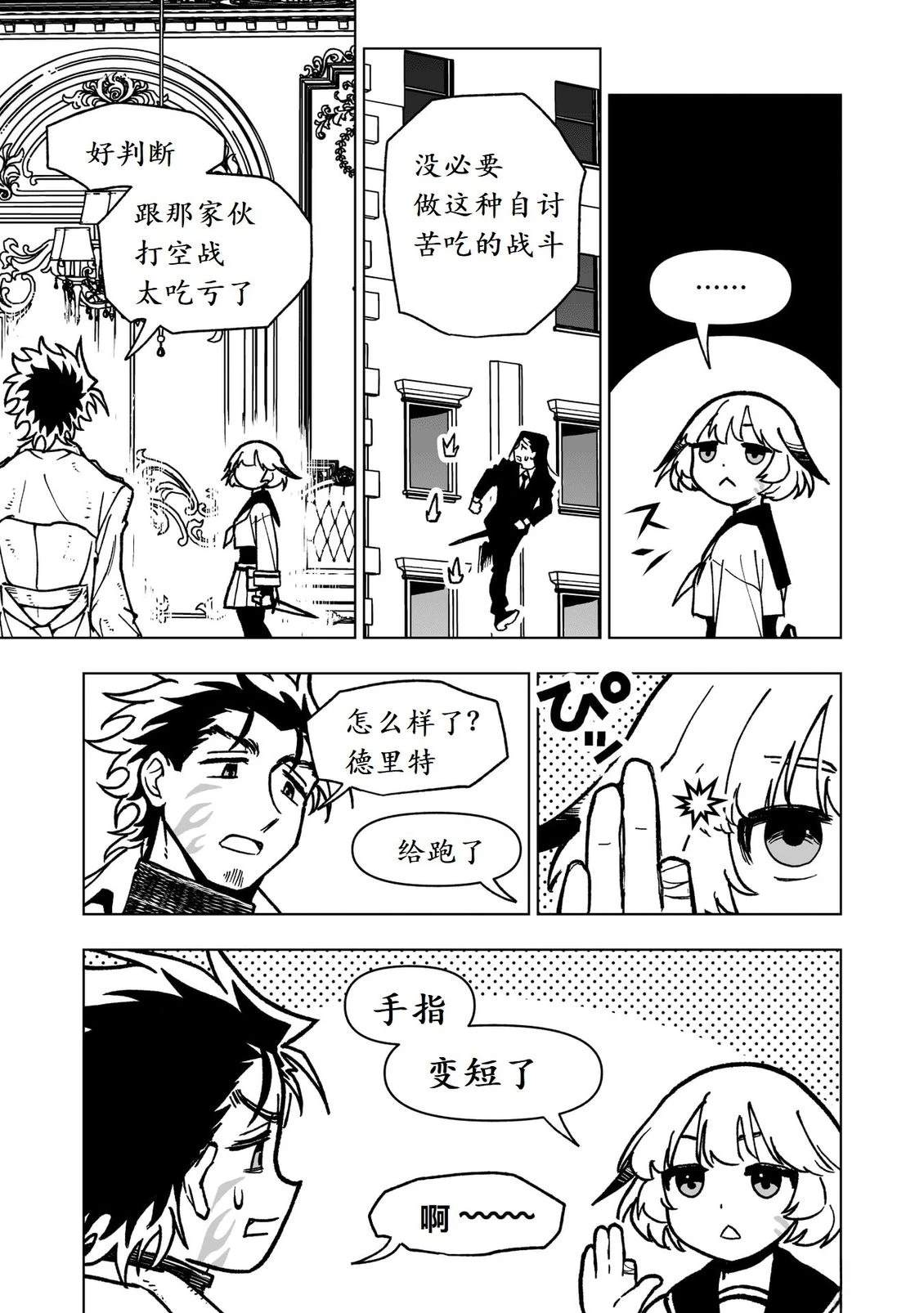 第44话21
