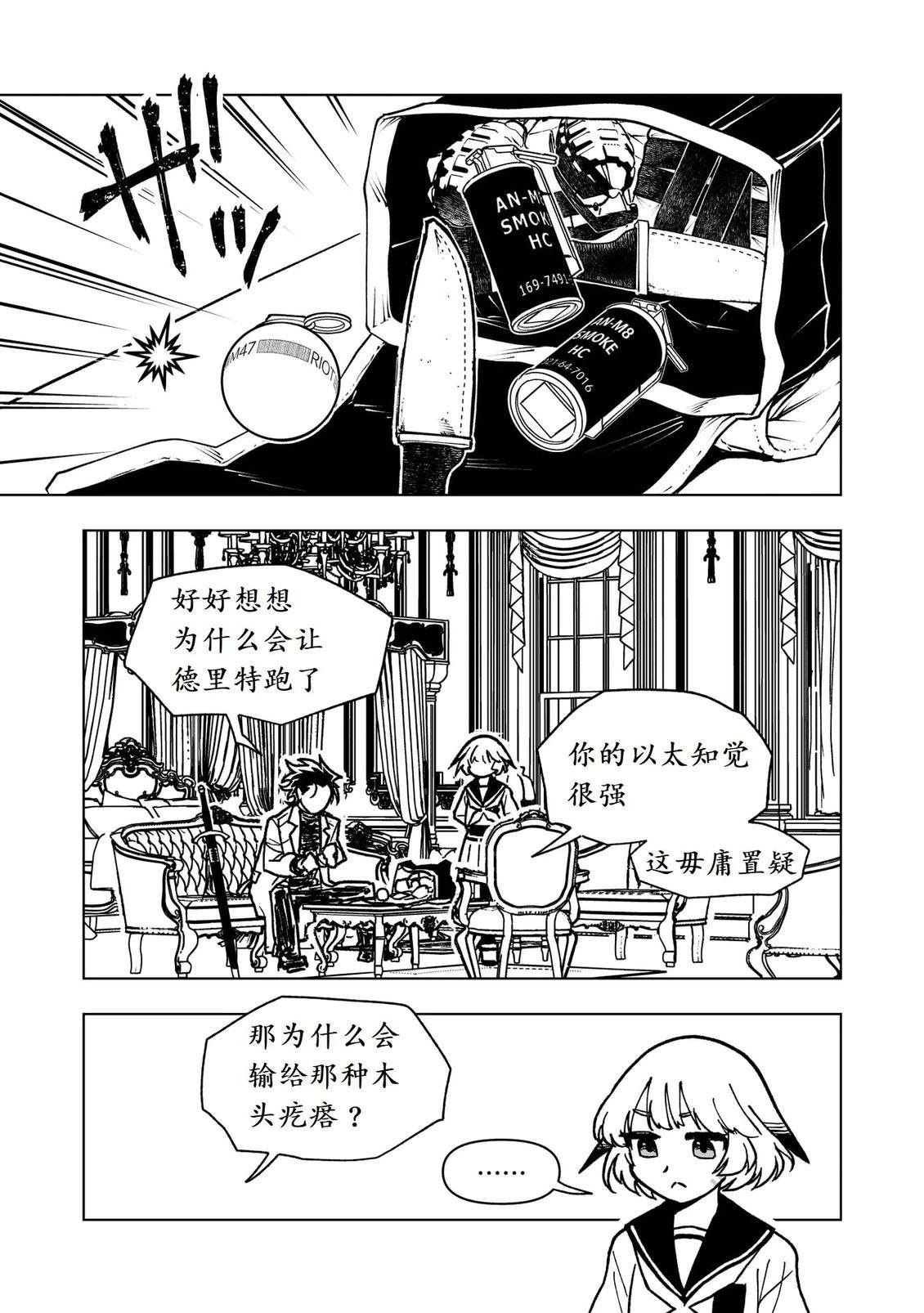 第44话23