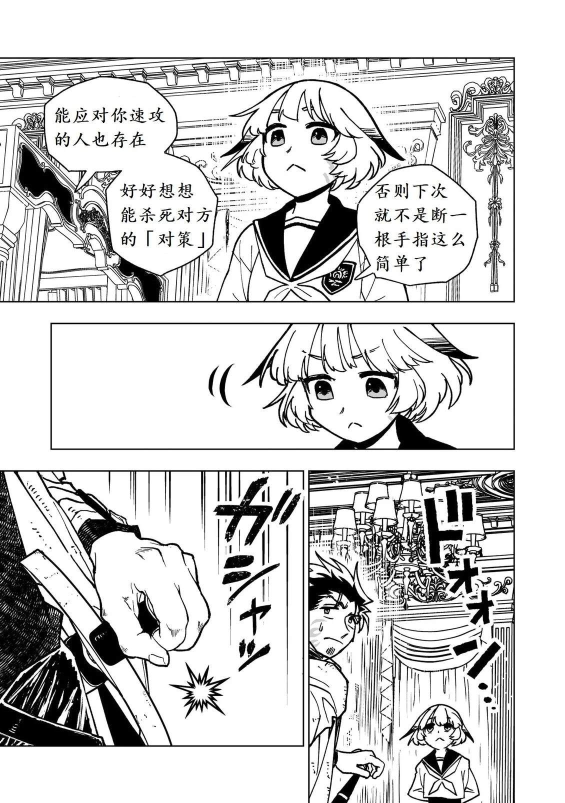 第44话25