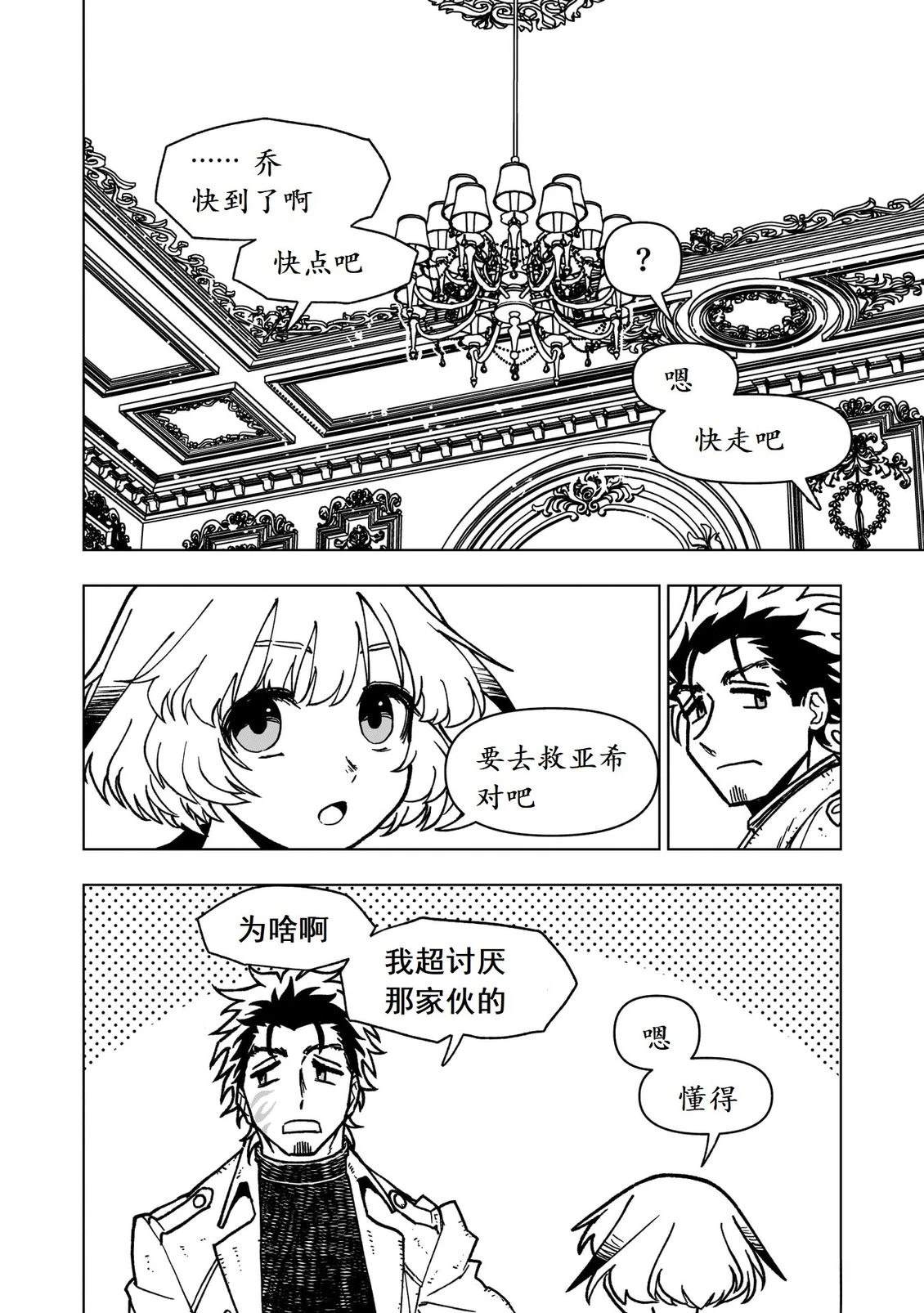 第44话26