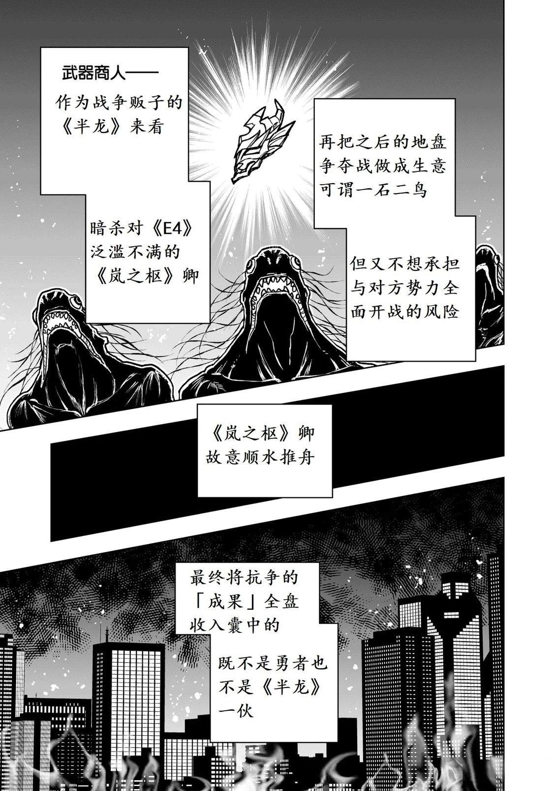 第44话3