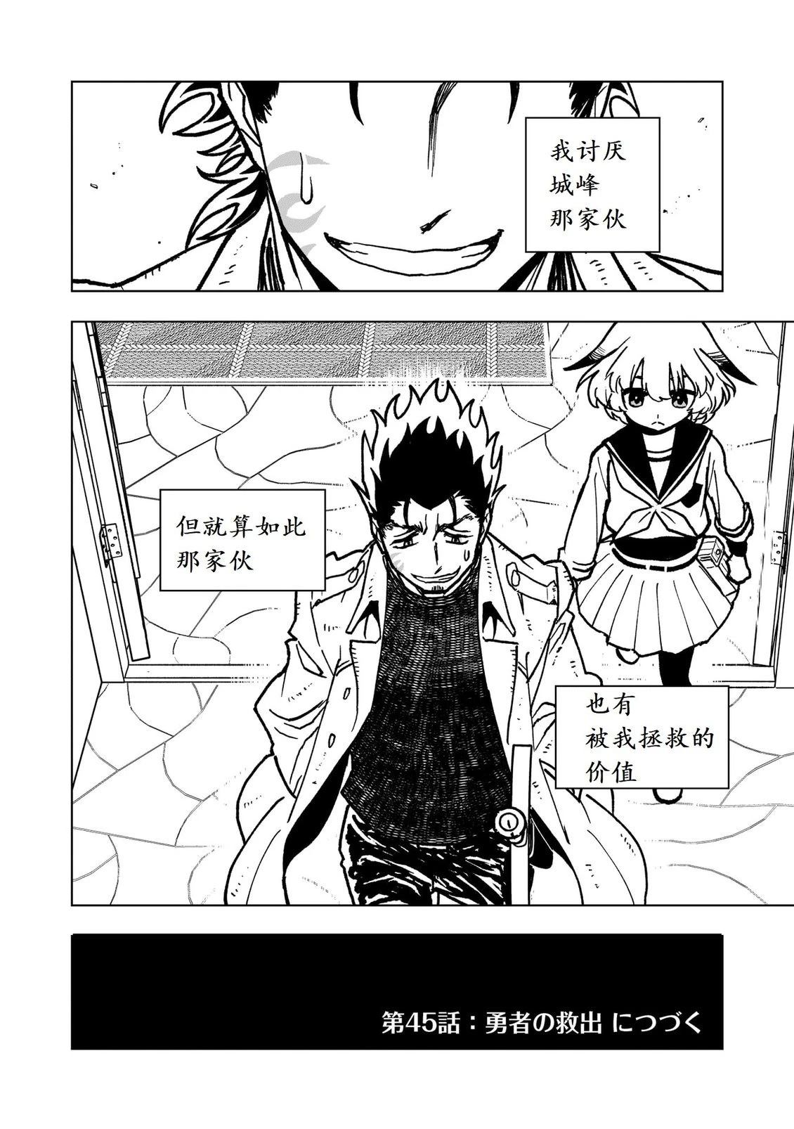 第44话30
