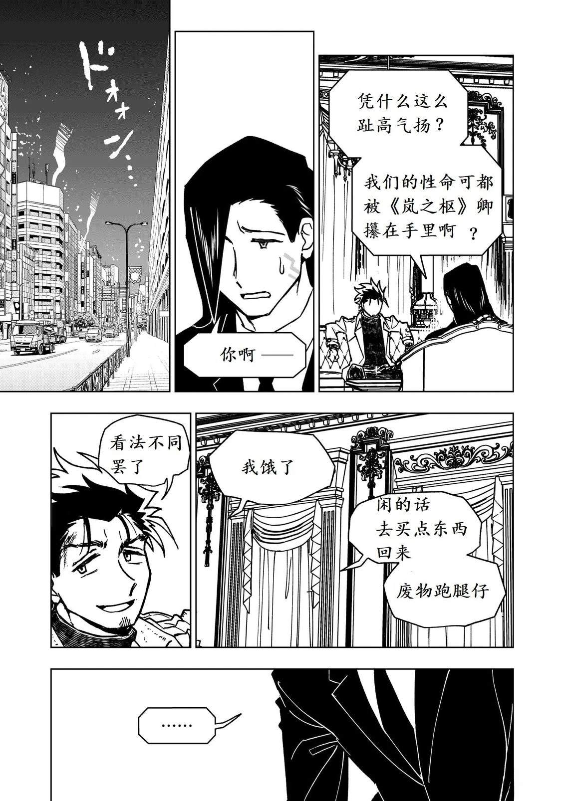 第44话5