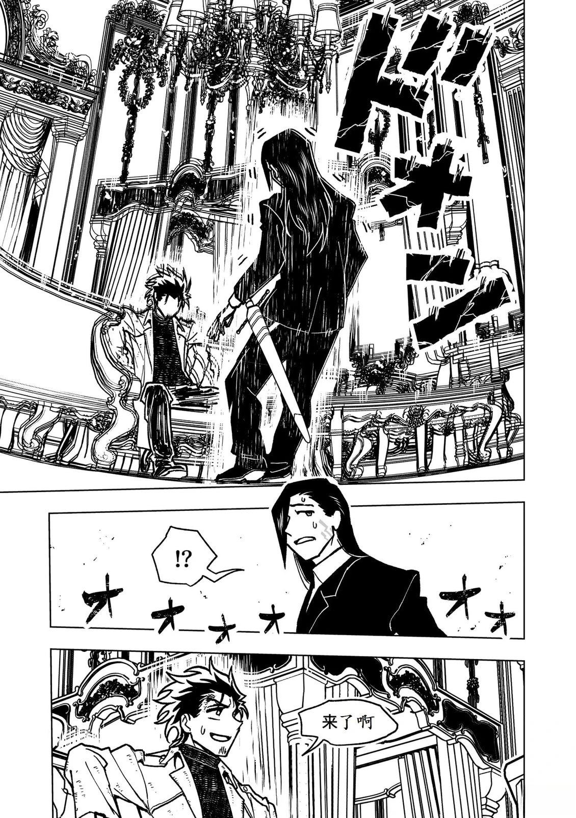 第44话7