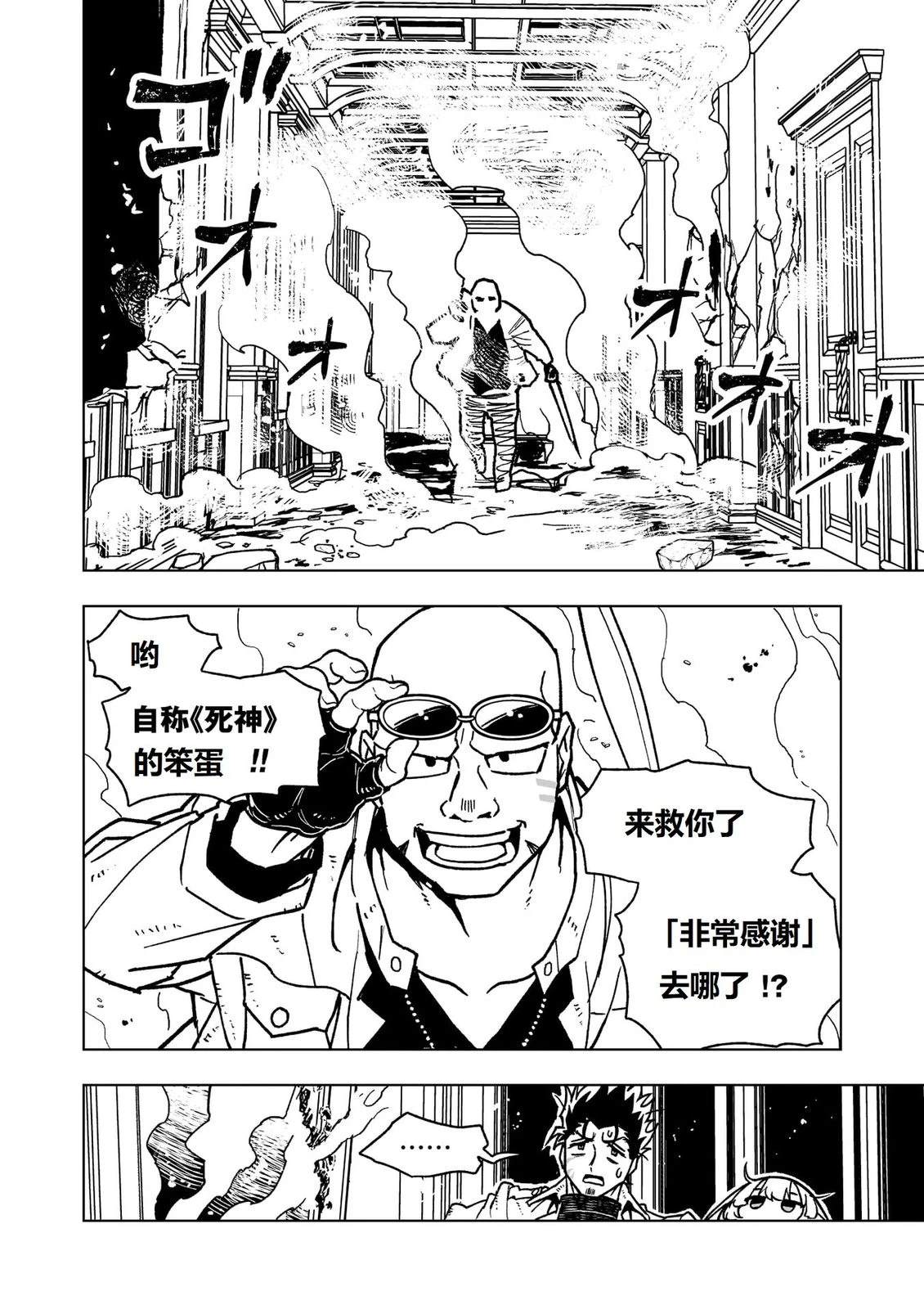 第45话10
