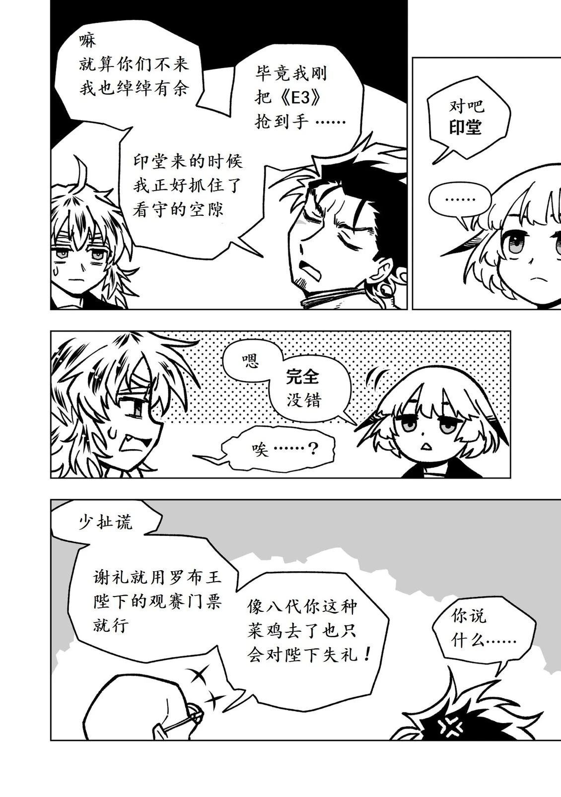 第45话12