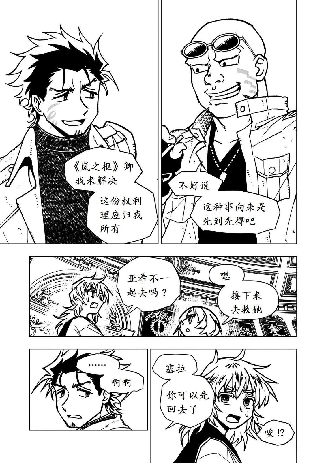 第45话15