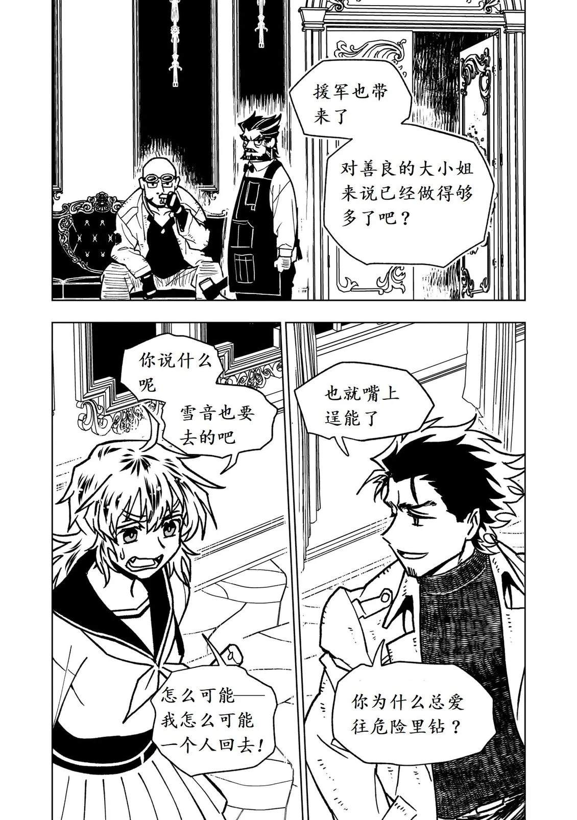 第45话16