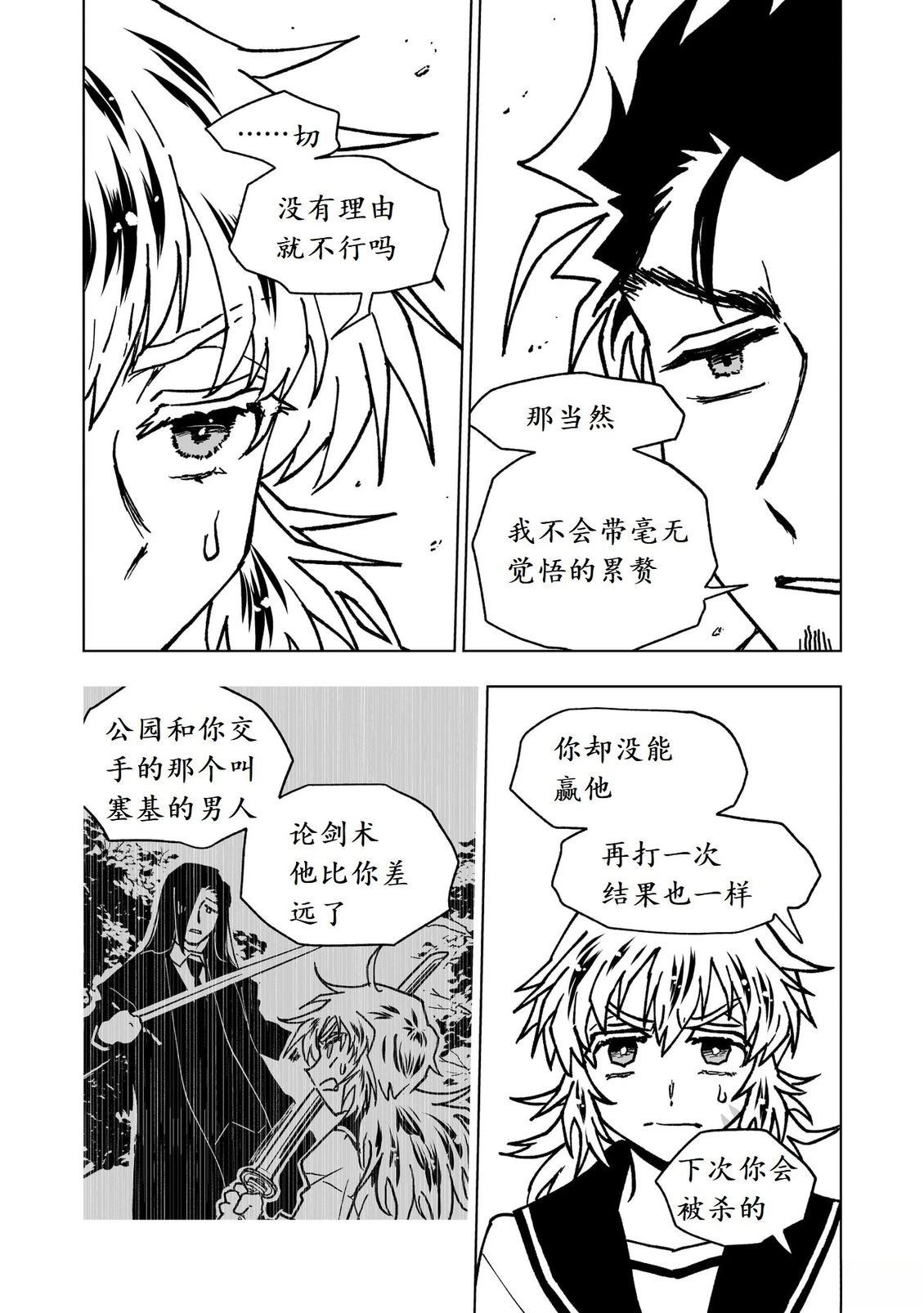 第45话17